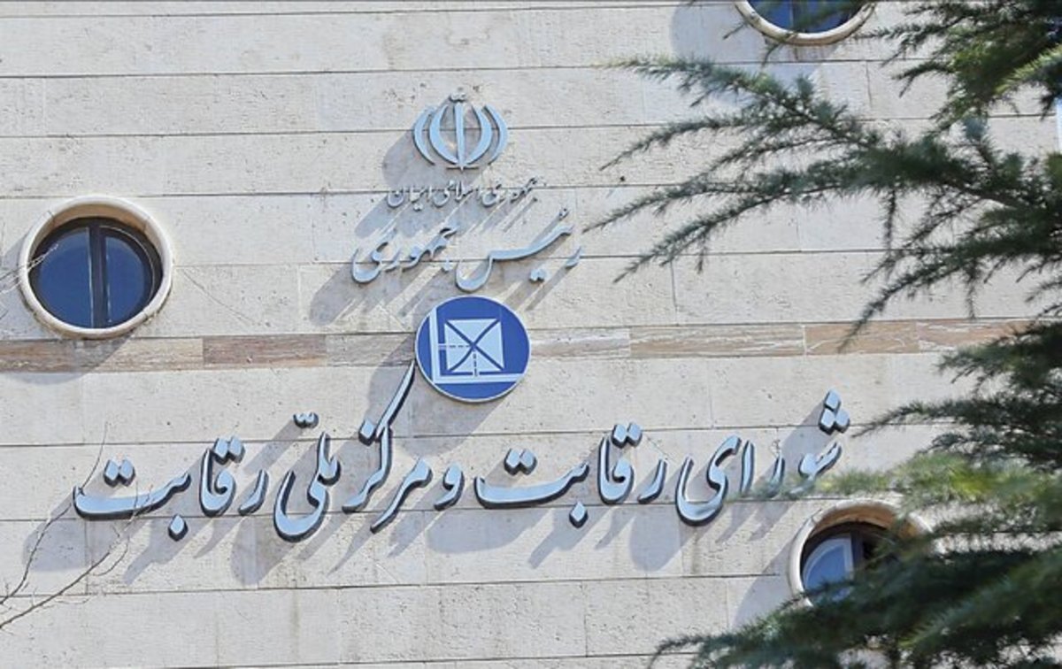 شورای ر...